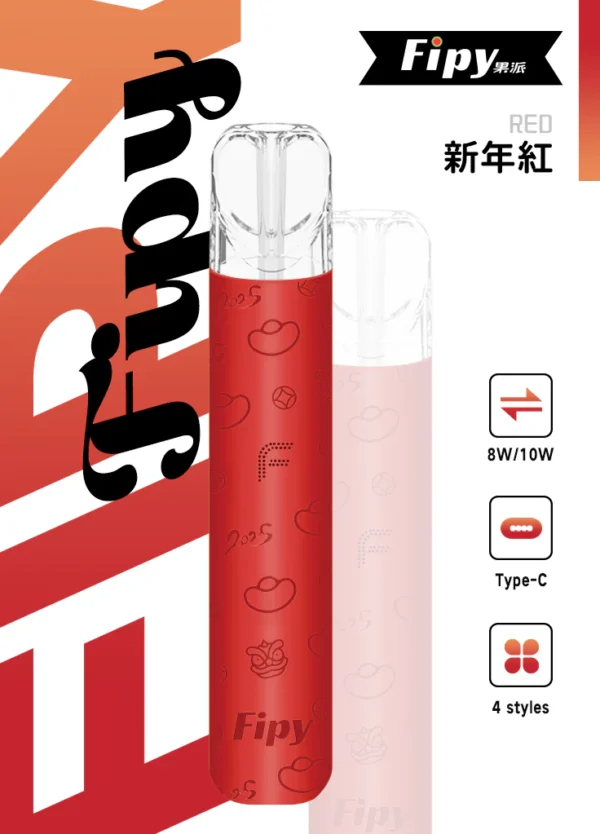 FIPY果派主機/通用一代煙彈