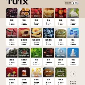 TUTX煙彈一代通用 / 3顆入 / 原SP2出的品牌