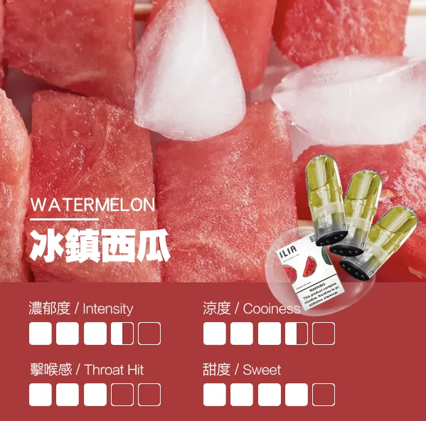 微信图片_20250611215150_65.png ILIA哩啞煙彈一代通用 / 3顆入 / 濃厚度的冠軍