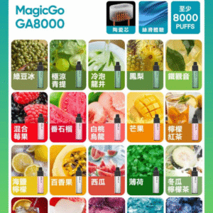 微信图片_2025-07-31_133440_225 🍭台灣正品現貨🔥 RELX悅刻 MagicGO8000口 真一次性電子煙(免充電)
