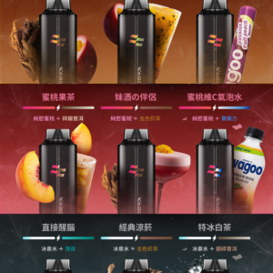 WAGOO哇酷抛棄式13000口 組合多達66種