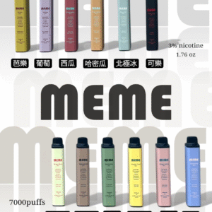 韓國 MEME 7000口 拋棄式/一次性電子煙