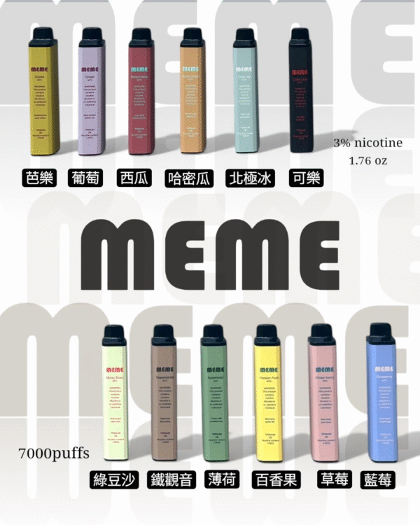 韓國 MEME 7000口 拋棄式/一次性電子煙